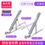 Computer Storage Notebook Bracket Metal Aluminum Alloy Bracket Folding Desktop Bracket Vertical Cooling Lift