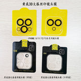 Suitable For Iphone 14 Pro Max Lens Film Apple 12 13 Seconds Variable Lens Film Protective Film Lens Film