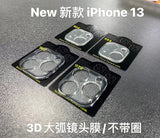 Suitable For Iphone 14 Pro Max Lens Film Apple 12 13 Seconds Variable Lens Film Protective Film Lens Film