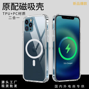 Suitable For Apple 13 Magsafe Magnetic Mobile Phone Shell IPhone14 Pro Transparent Wireless Charging Protective Shell Anti-fall