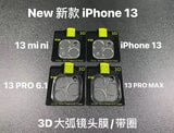 Suitable For Iphone 14 Pro Max Lens Film Apple 12 13 Seconds Variable Lens Film Protective Film Lens Film