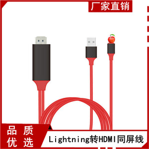 Mobile Phone Adapter Cable Lighting To Hdmi Screen Projection Line Suitable For Apple Mobile Phone To TV High-definition Screen Line