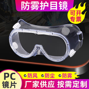 Goggles Industrial Four-hole Head Adjustment Labor Protection Glasses Ski Experiment PC Four-bead Goggles