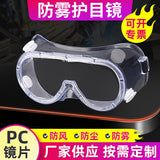 Goggles Industrial Four-hole Head Adjustment Labor Protection Glasses Ski Experiment PC Four-bead Goggles